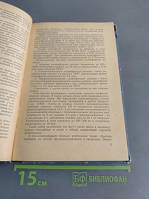 Основные этапы ведения хирургических больных