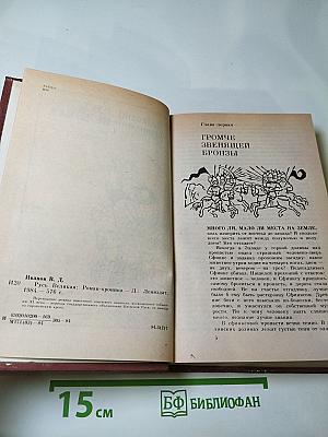 Русь Великая