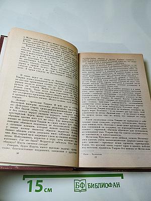 Русь Великая