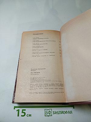 Русь Великая