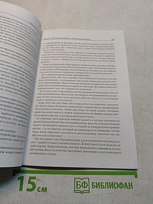 Коронуя покупателя