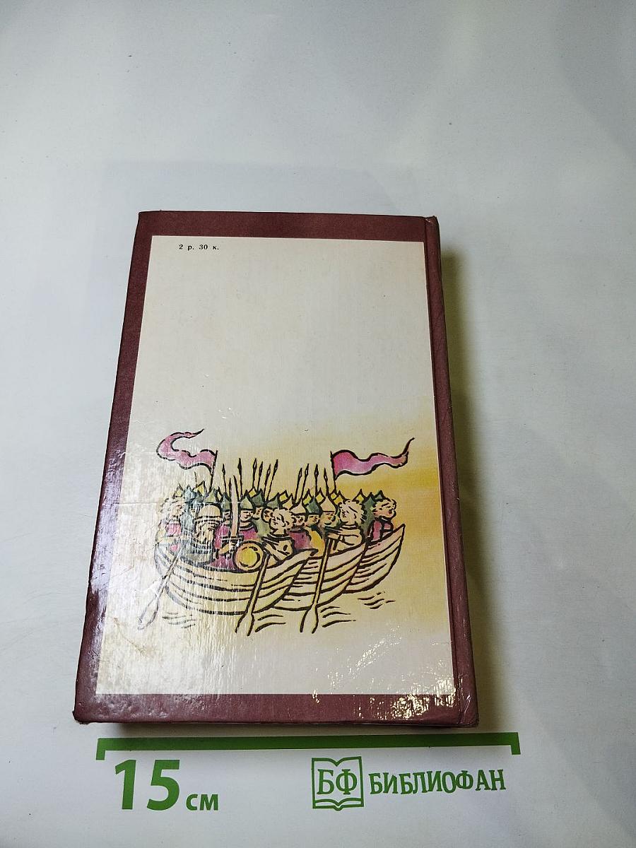 Русь Великая