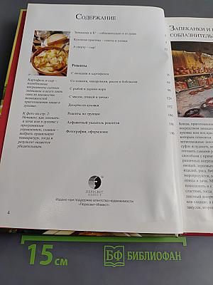Запеканка. Пудинг. Суфле