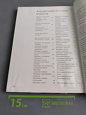 Запеканка. Пудинг. Суфле