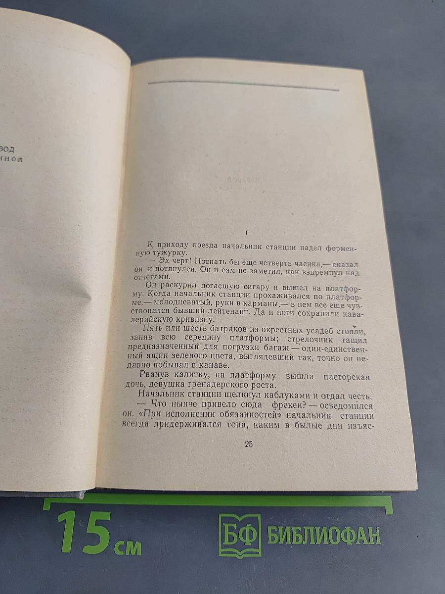 Избранное