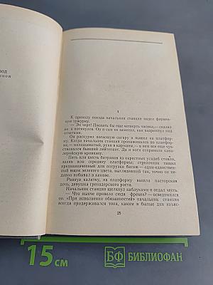Избранное