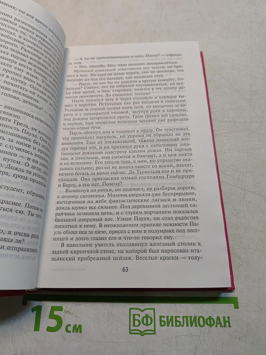 Казанова исправляется