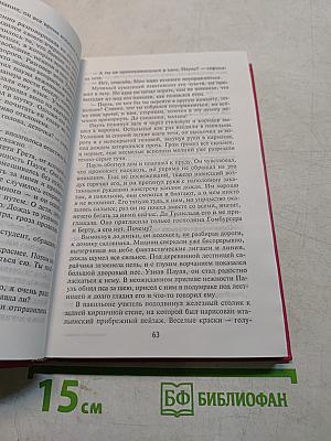 Казанова исправляется