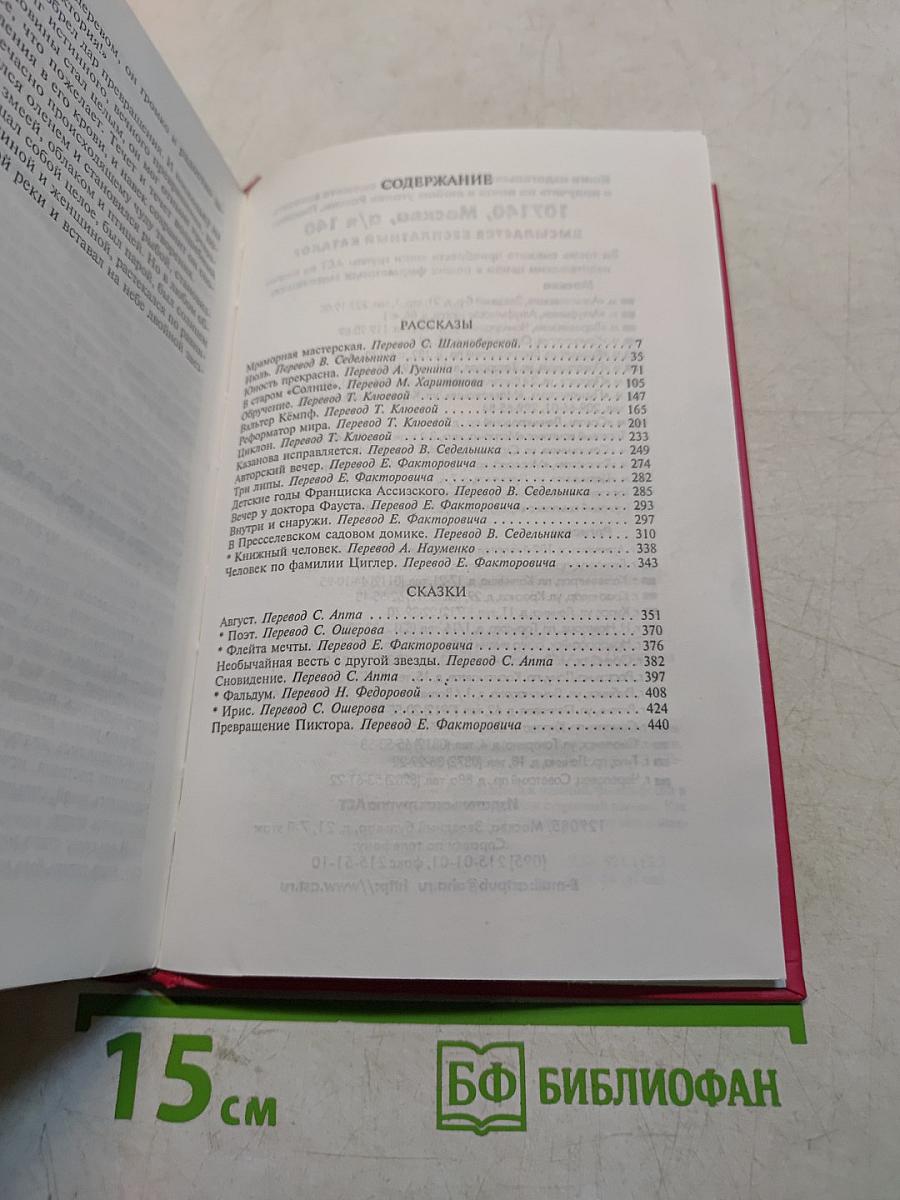 Казанова исправляется