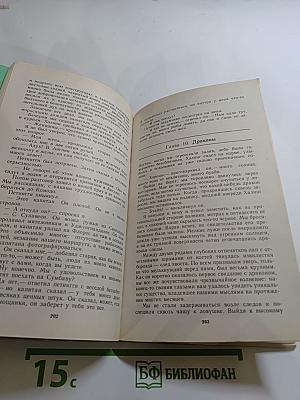 В тропики за животными