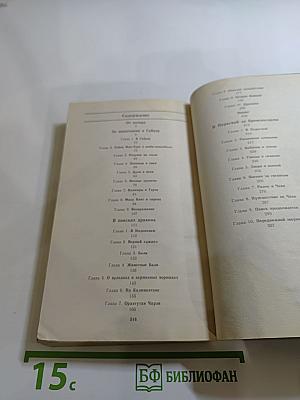 В тропики за животными