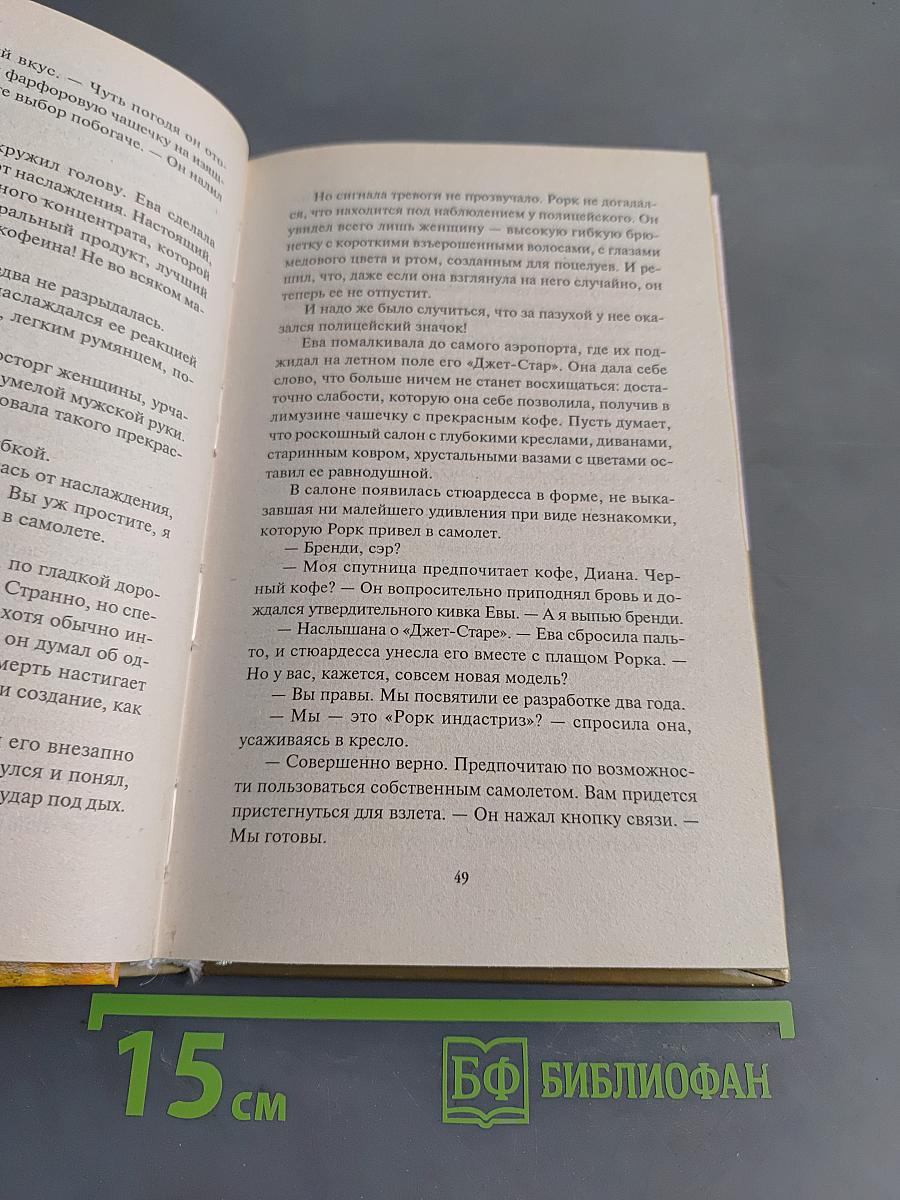 Потрясающий мужчина
