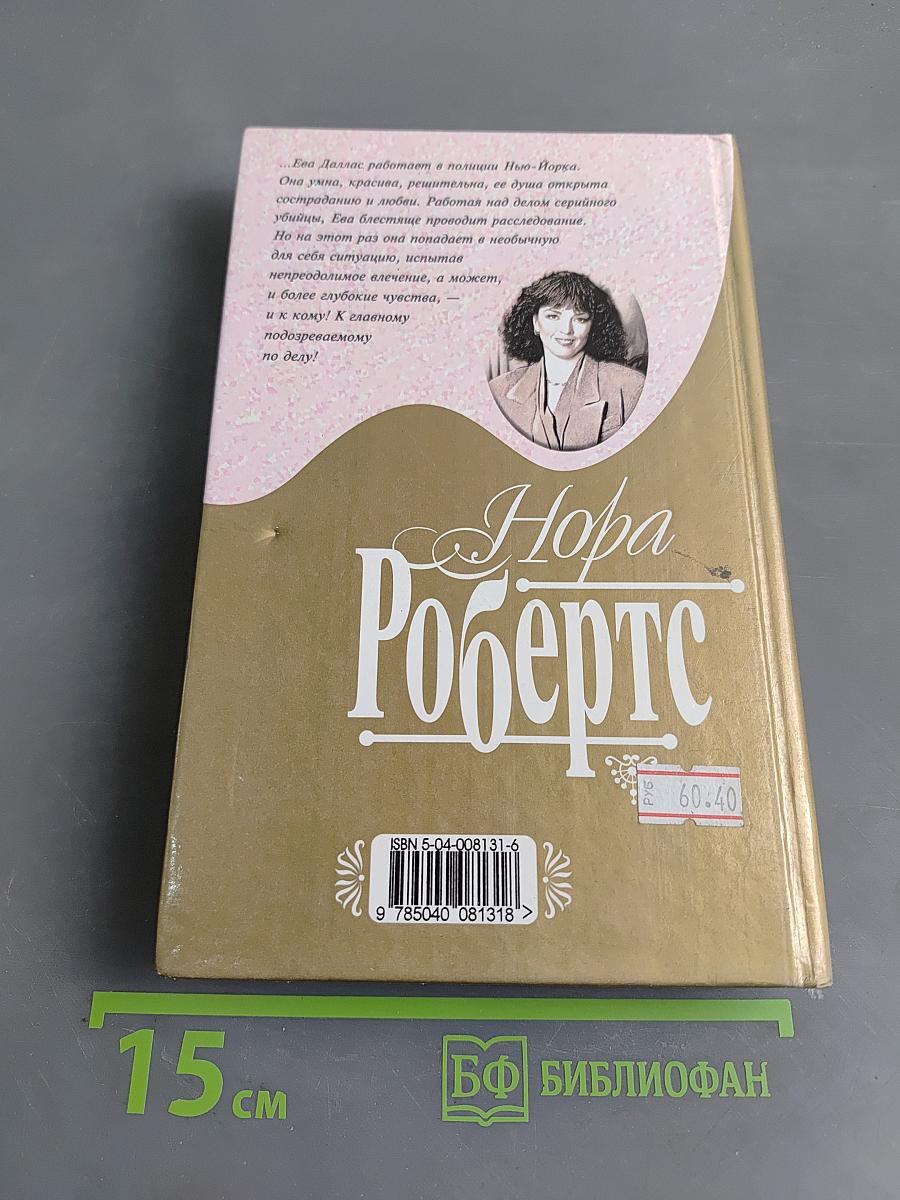 Потрясающий мужчина
