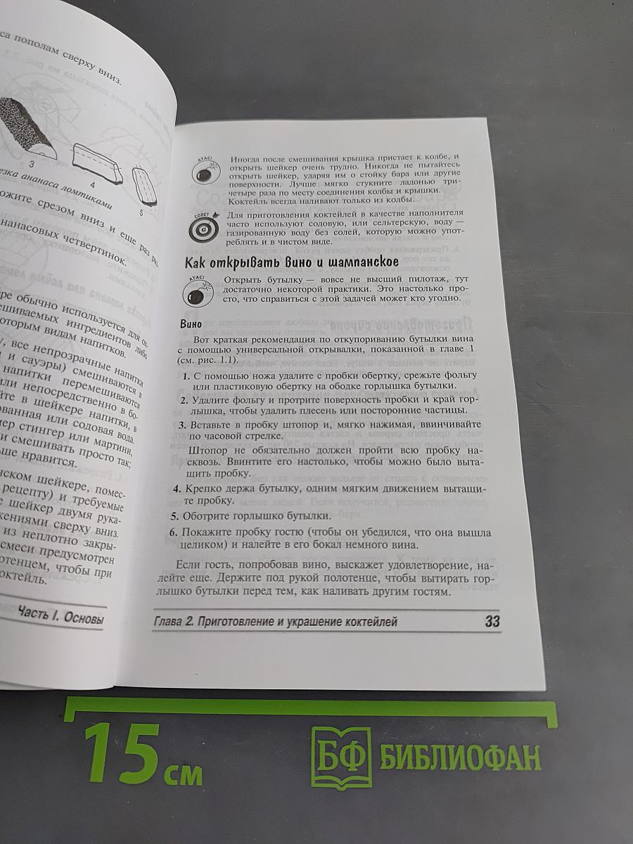 Рецепты коктейлей для чайников