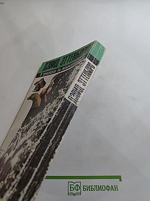 В тропики за животными