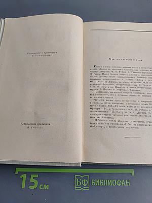 Чешская сатира и юмор