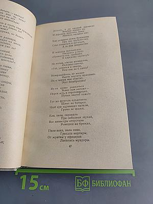 Чешская сатира и юмор