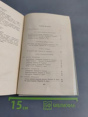 Чешская сатира и юмор