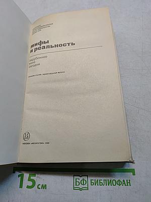 Мифы и реальность: зарубежное кино сегодня