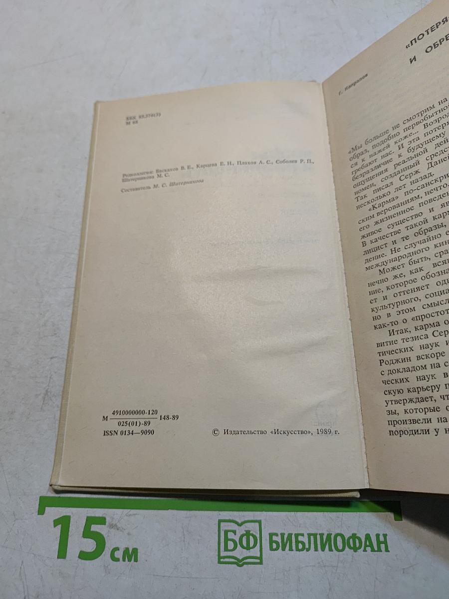 Мифы и реальность: зарубежное кино сегодня