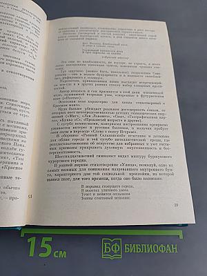 Жизнь в поэзии. Творчество И. Сельвинского