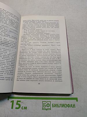 Листы каменной книги