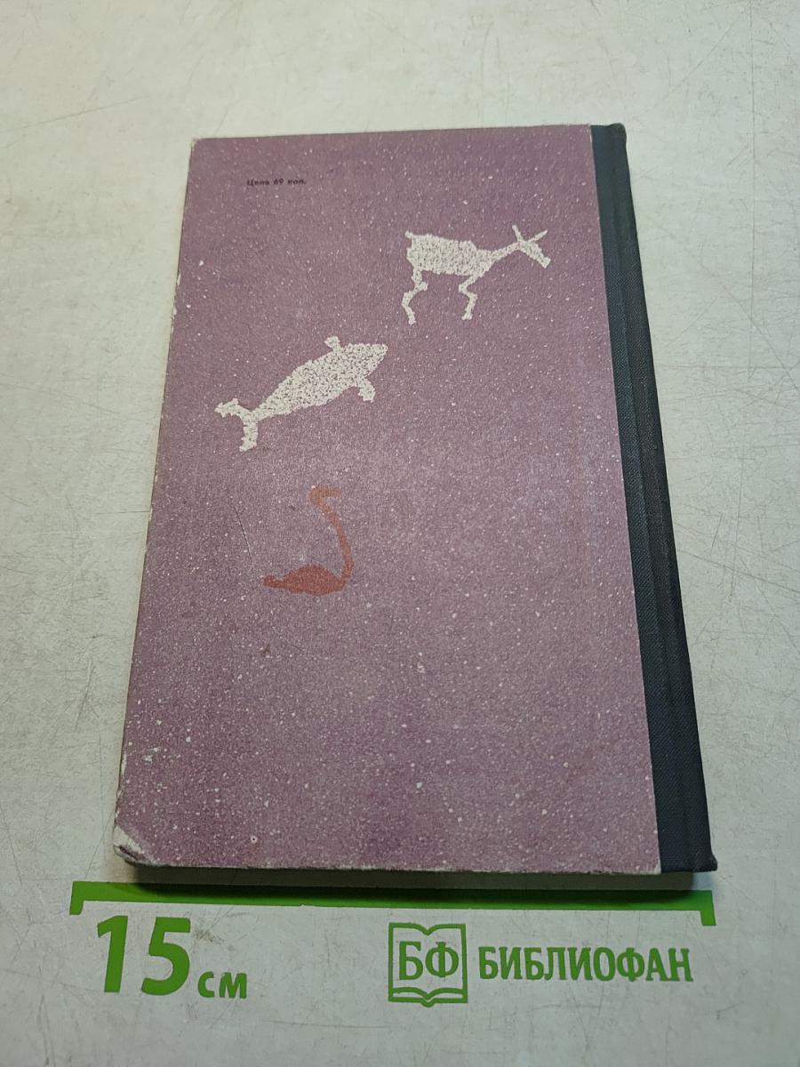 Листы каменной книги
