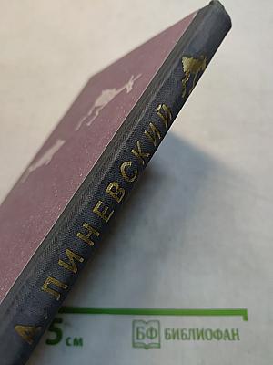 Листы каменной книги