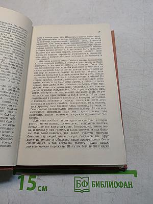 С точки зрения вечности