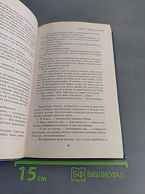 Хроника гнусных времён