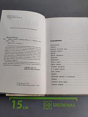 Бомж