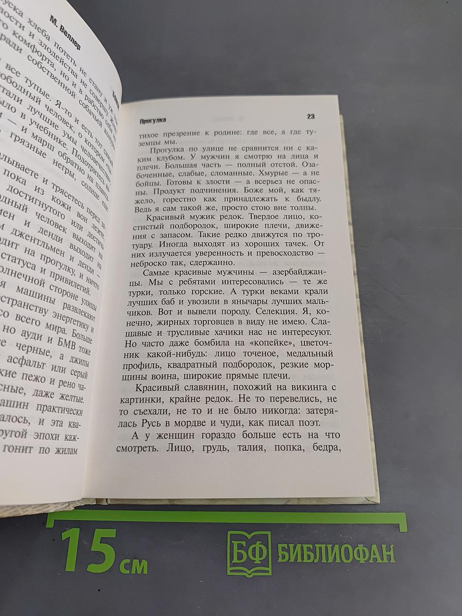 Бомж