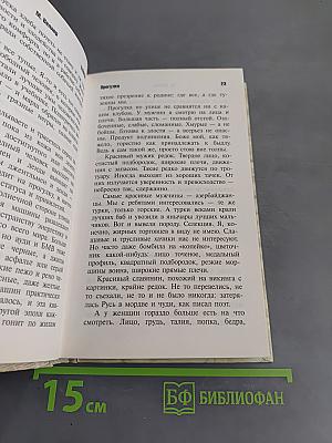 Бомж