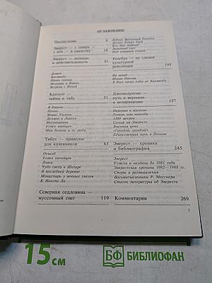 Хрустальный горизонт