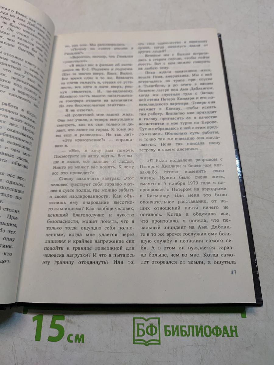 Хрустальный горизонт