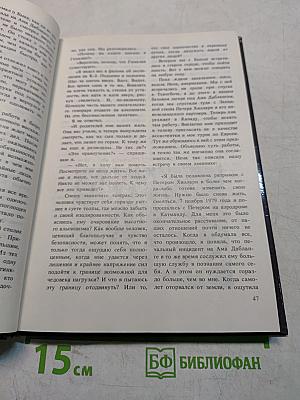 Хрустальный горизонт
