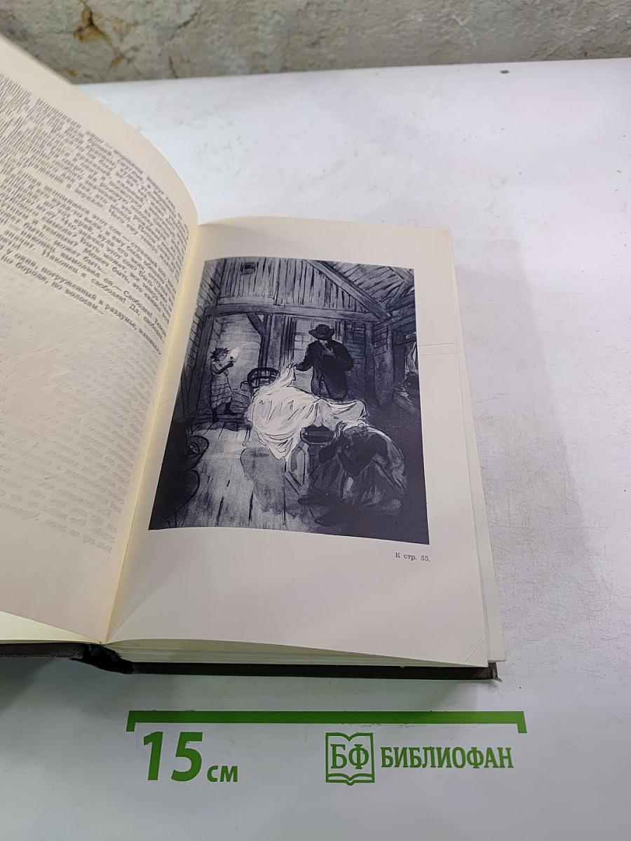 Собрание сочинений в двенадцати томах. Том II