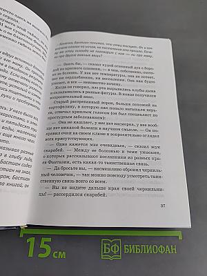 Бесконечная книга