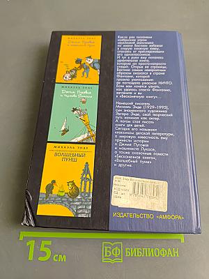 Бесконечная книга