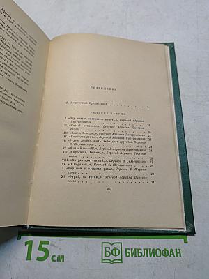 Альбии Тибулла. Секст Проперция