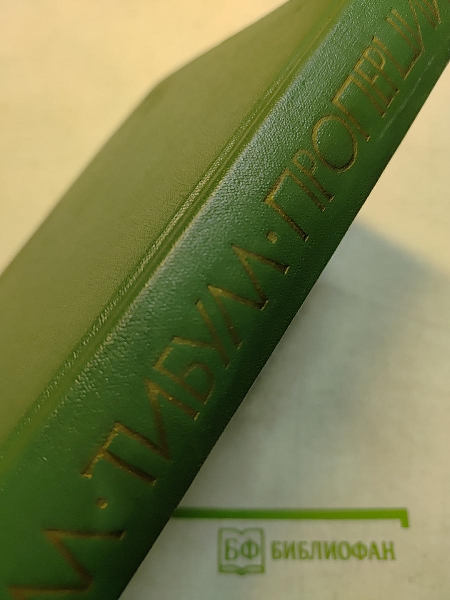 Альбии Тибулла. Секст Проперция