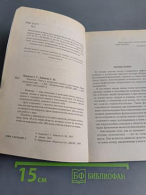 Маятник. Окно в зазеркалье вашего подсознания