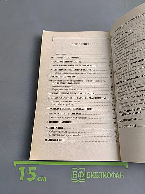 Маятник. Окно в зазеркалье вашего подсознания