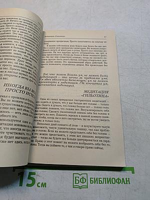 Оранжевая книга. Измерения неведомого