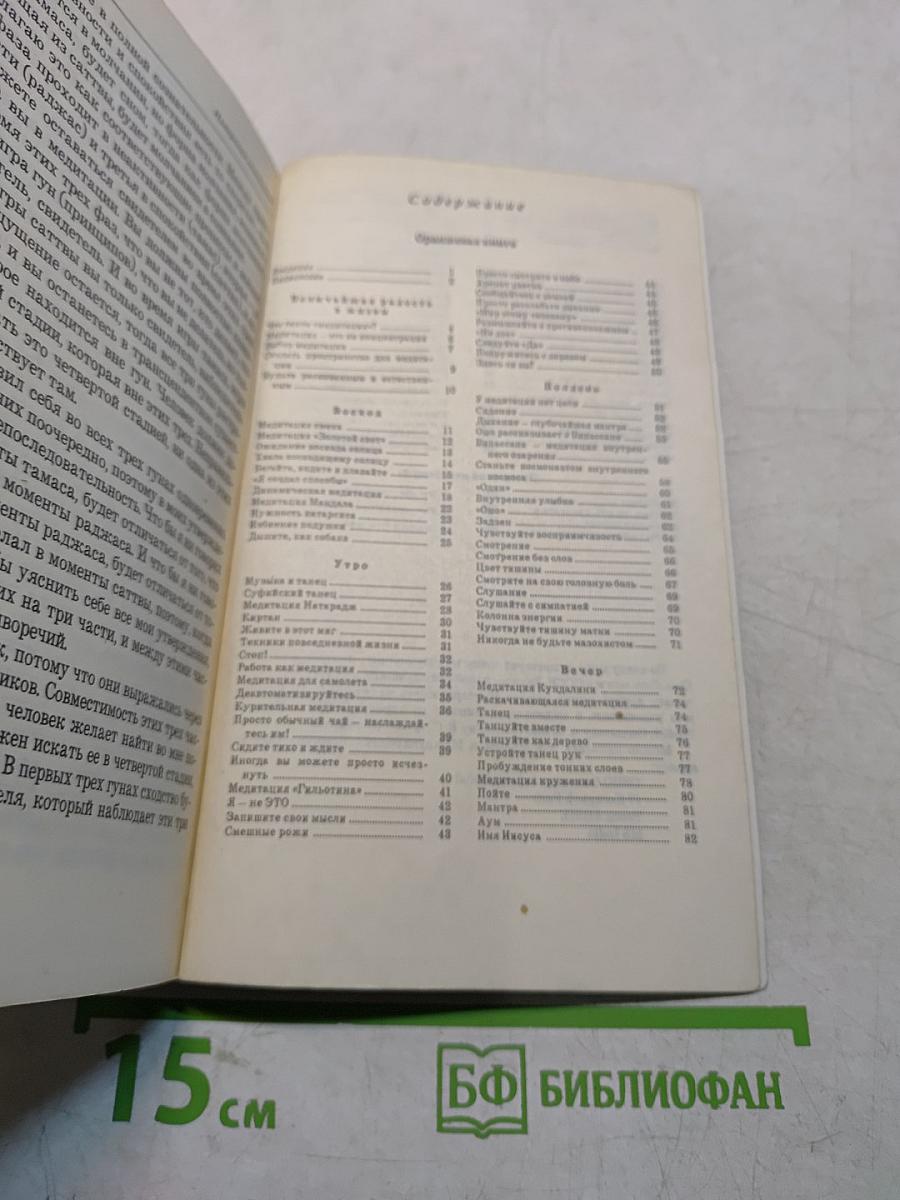Оранжевая книга. Измерения неведомого