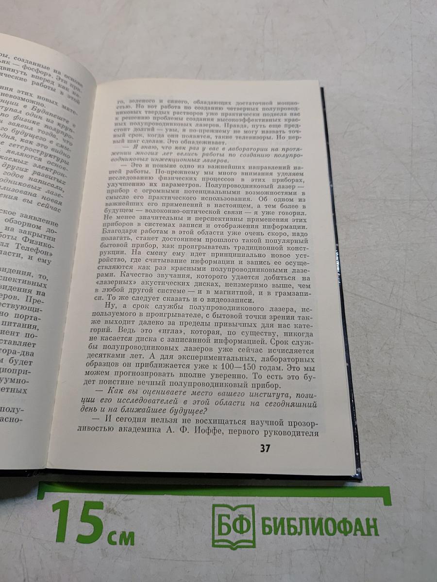 На пороге XXI века