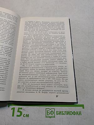 На пороге XXI века