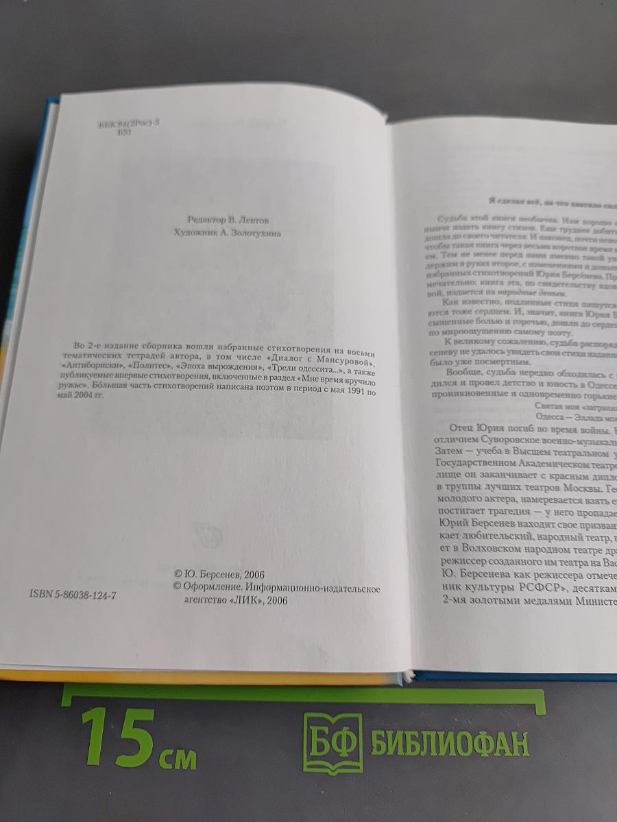 Напоминание. Избранные стихи