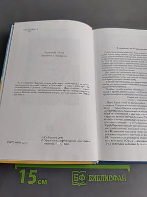 Напоминание. Избранные стихи