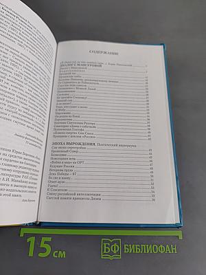 Напоминание. Избранные стихи